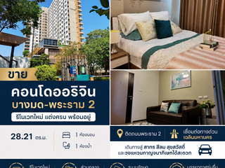 Продажа 1 кровать кондо в Чом Тхонг, Бангкок