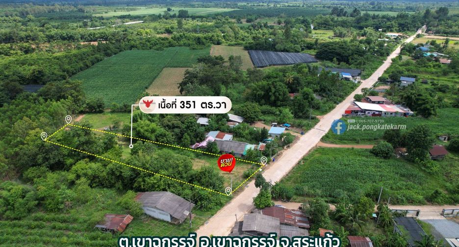 For sale land in Khao Chakan, Sa Kaeo