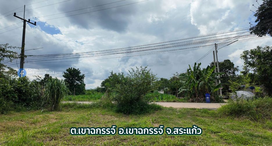 For sale land in Khao Chakan, Sa Kaeo