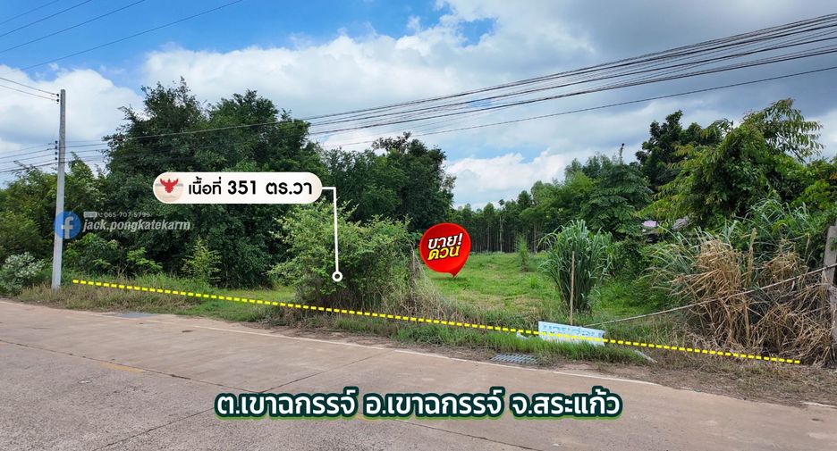 For sale land in Khao Chakan, Sa Kaeo