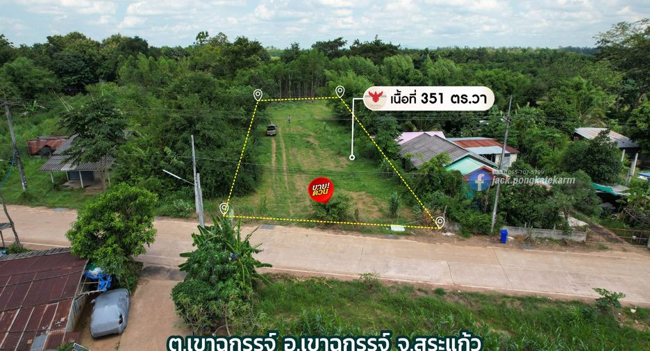 For sale land in Khao Chakan, Sa Kaeo