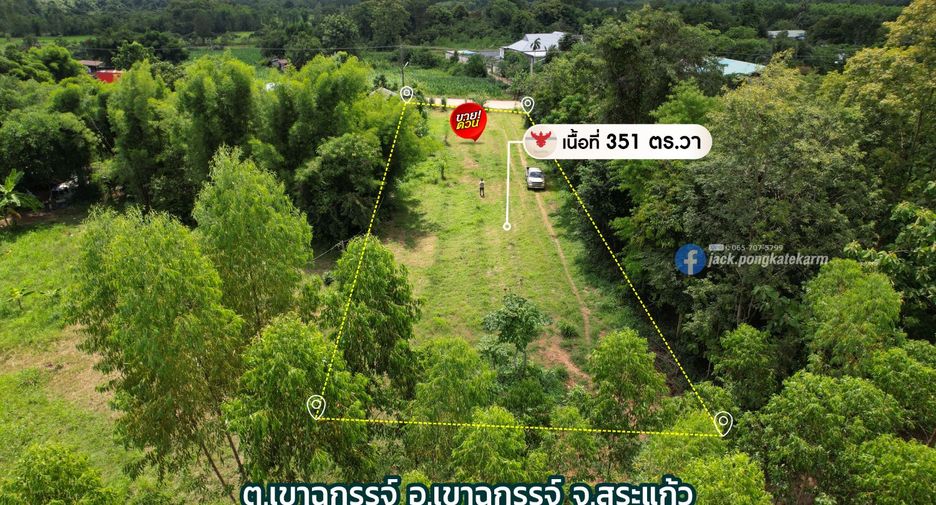 For sale land in Khao Chakan, Sa Kaeo