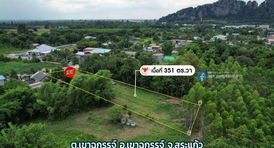 For sale land in Khao Chakan, Sa Kaeo