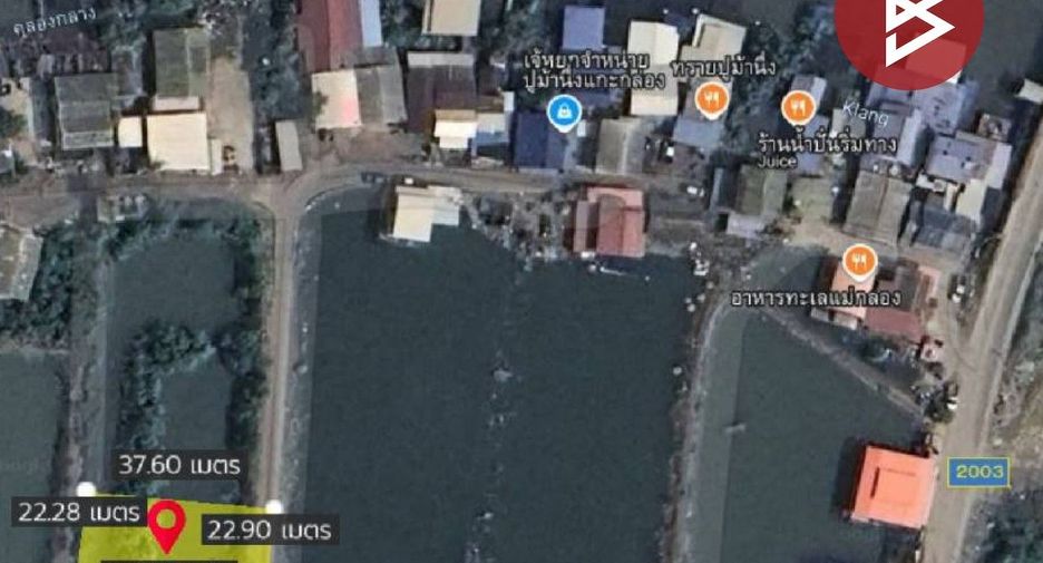 ขาย ที่ดิน ใน เมืองสมุทรสงคราม, สมุทรสงคราม