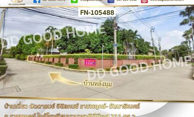 Haus zum Kauf mit 4 Zimmer in Pak Kret, Nonthaburi