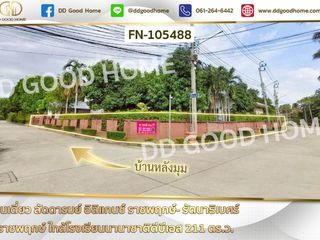 Casa en venta de 4 habitaciones en Pak Kret, Nonthaburi