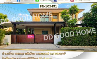 For sale 3 bedrooms house in Pak Kret, Nonthaburi