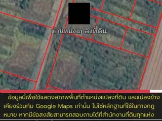 For sale land in Nong Chok, Bangkok