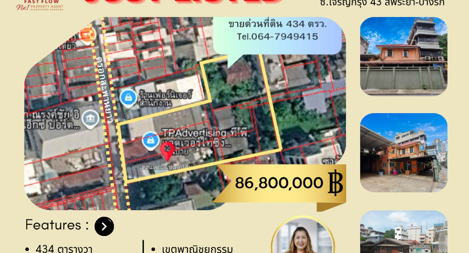 ขาย ที่ดิน ใน บางรัก, กรุงเทพฯ