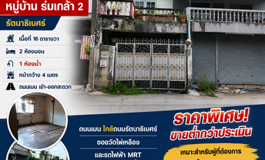 For sale 2 bedrooms townhouse in Bang Bua Thong, Nonthaburi