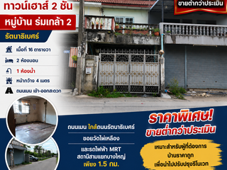 Casa adosada en venta de 2 habitaciones en Bang Bua Thong, Nonthaburi