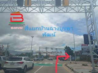 ขาย ที่ดิน ใน บ้านฉาง, ระยอง