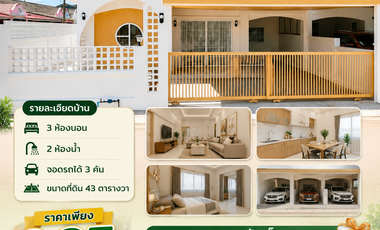 For sale 3 bedrooms house in Si Racha, Chonburi