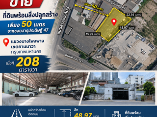 For sale land in Yan Nawa, Bangkok