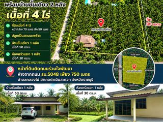 出售 土地 在 Damnoen Saduak, Ratchaburi