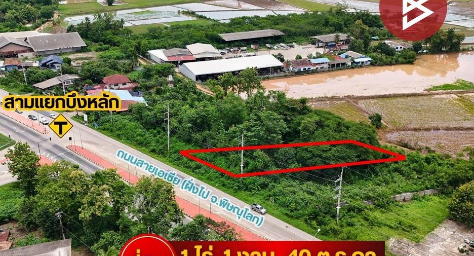 À vendre terrain à Mueang Uttaradit, Uttaradit