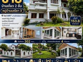 For sale 6 bedrooms house in Mueang Nonthaburi, Nonthaburi