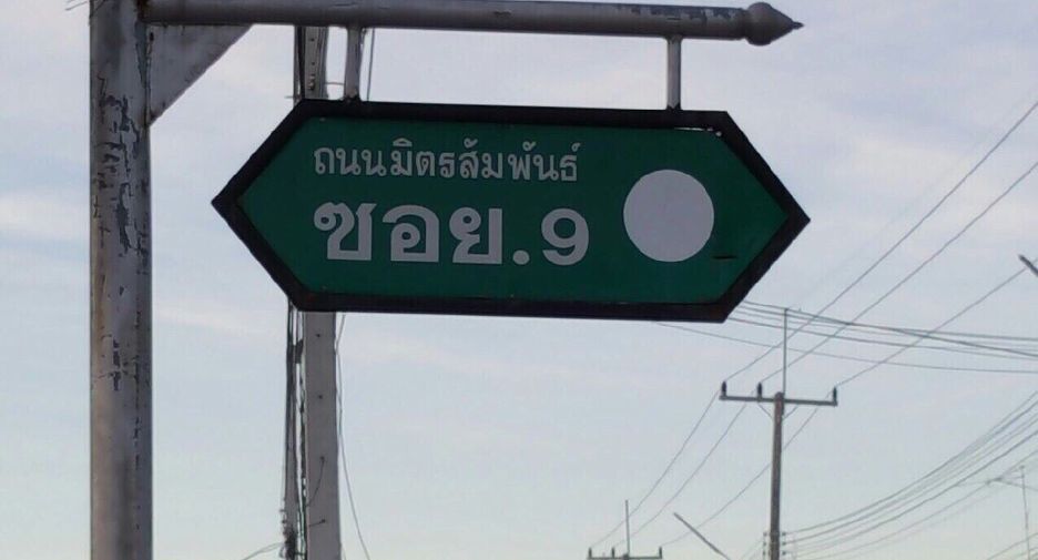 ขาย ที่ดิน ใน เมืองชลบุรี, ชลบุรี
