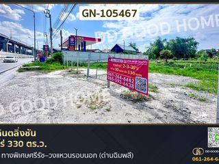 For sale land in Taling Chan, Bangkok