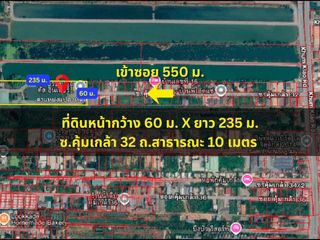 For sale land in Lat Krabang, Bangkok