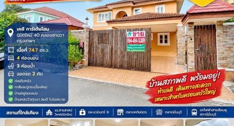 Продажа 4 спальни дом в Кхлонг Сам Ща, Бангкок