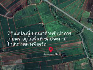 Terreno en venta en Phichai, Uttaradit