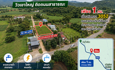 For sale land in Pak Chong, Nakhon Ratchasima