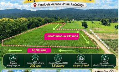 For sale land in Khon Sawan, Chaiyaphum