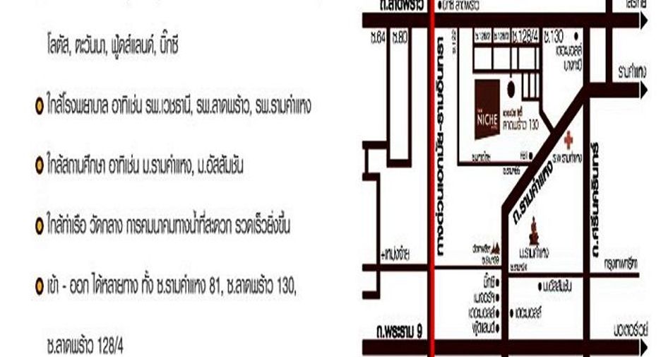 À vendre 1 chambre condo à Bang Kapi, Bangkok