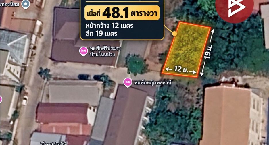 出售 土地 在 Mueang Khon Kaen, Khon Kaen