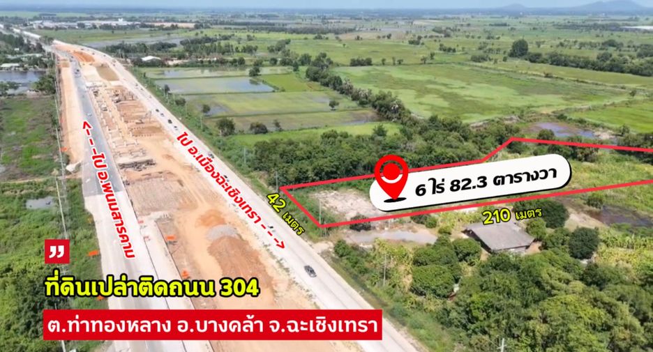 Grundstück zum Kauf in Bang Khla, Chachoengsao