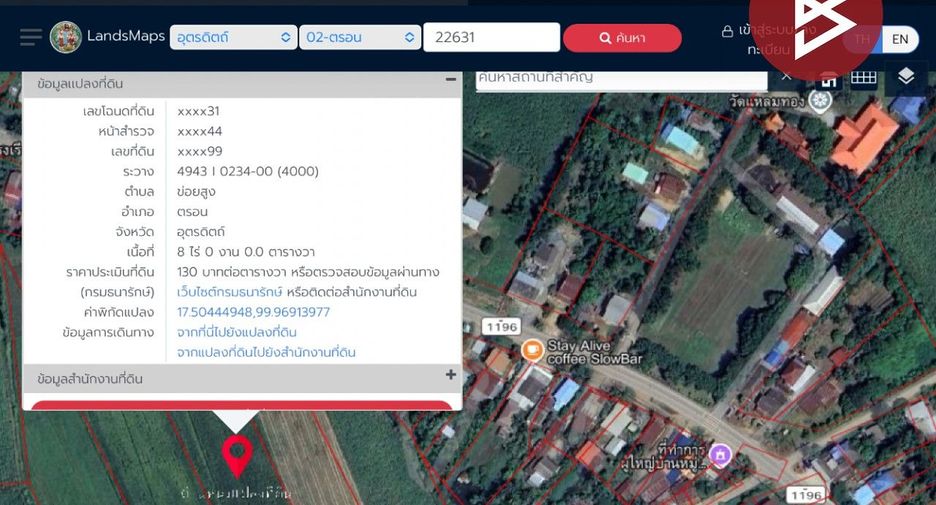 For sale land in Tron, Uttaradit