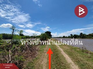 出售 土地 在 Nong Suea, Pathum Thani