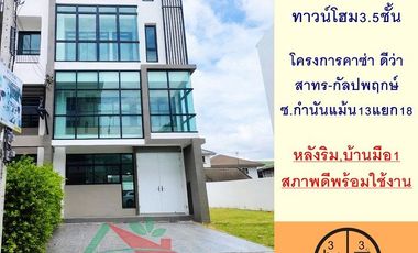 À vendre 3 chambres maison de ville à Bang Bon, Bangkok
