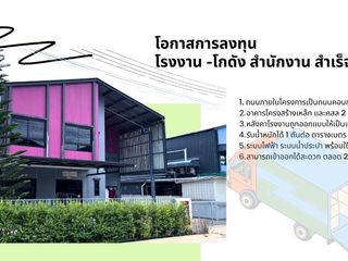 Продажа 4 спальни склад в Bang Bua Thong, Нонтабури