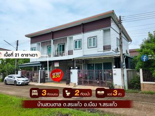 For sale 3 bedrooms house in Mueang Sa Kaeo, Sa Kaeo