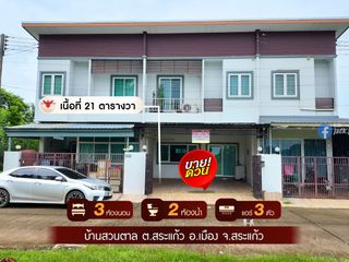 For sale 3 bedrooms house in Mueang Sa Kaeo, Sa Kaeo