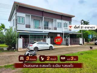 For sale 3 bedrooms house in Mueang Sa Kaeo, Sa Kaeo