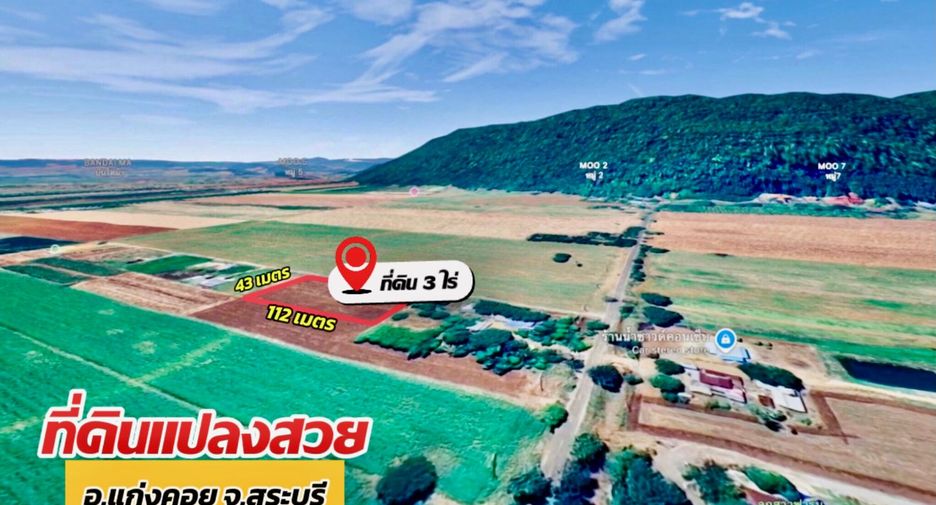 Grundstück zum Kauf in Kaeng Khoi, Saraburi
