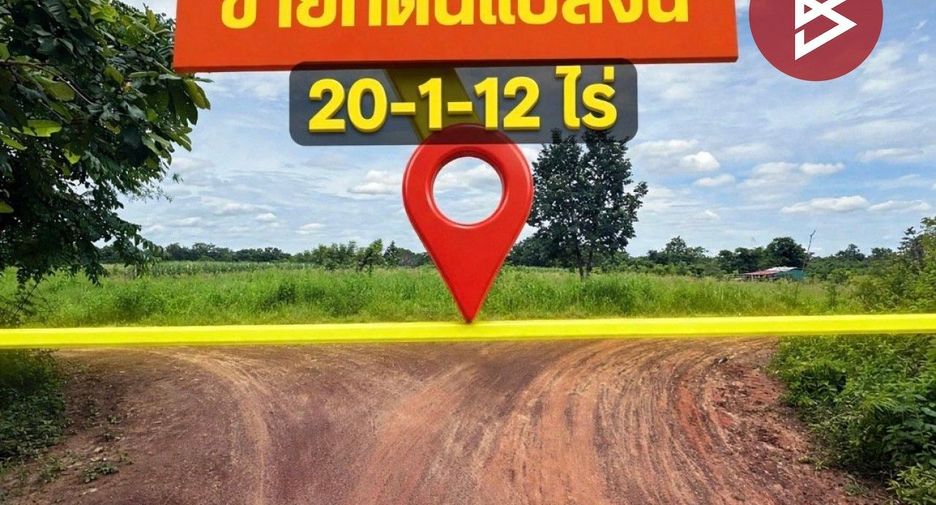 For sale land in Ban Phue, Udon Thani