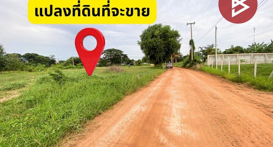 Grundstück zum Kauf in Ubolratana, Khon Kaen