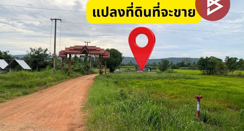 Grundstück zum Kauf in Ubolratana, Khon Kaen