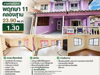For sale 3 bedrooms townhouse in Khlong Luang, Pathum Thani
