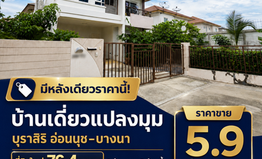 Casa en venta de 3 habitaciones en Prawet, Bangkok