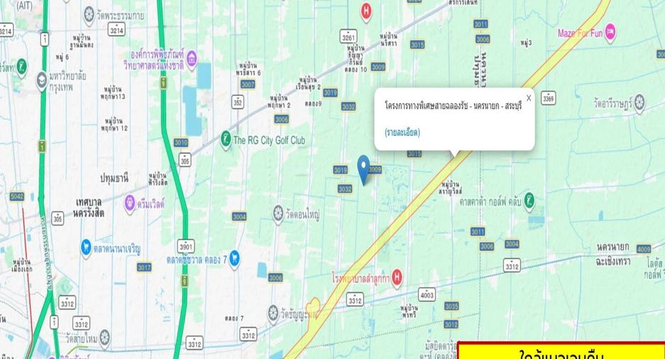 For sale land in Lam Luk Ka, Pathum Thani