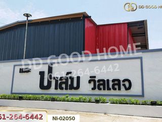 出售 2 卧室 联排别墅 在 Si Maha Phot, Prachin Buri