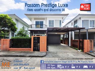 For rent 3 ベッドルーム house in Suan Luang, Bangkok