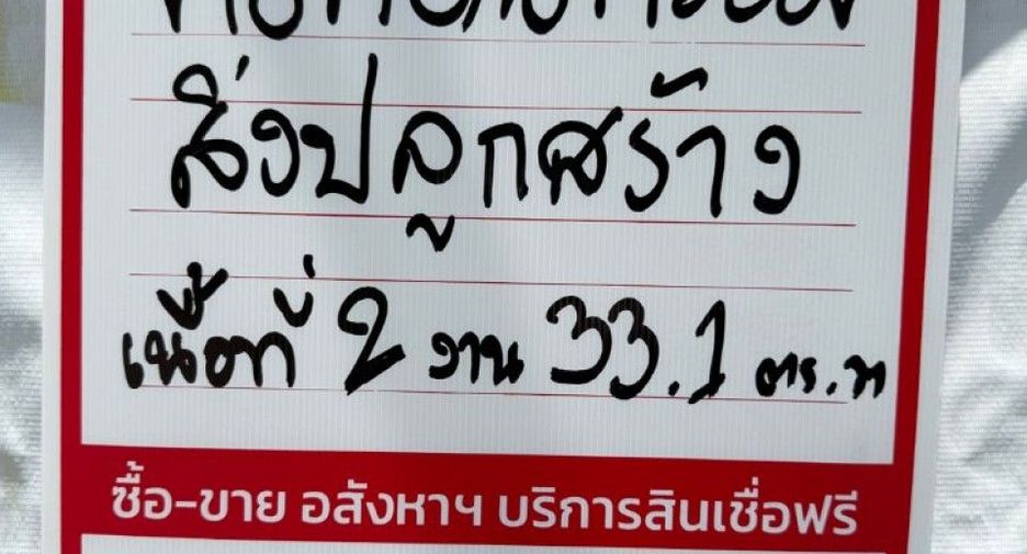 For sale land in Mueang Saraburi, Saraburi