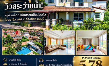 Haus zum Kauf mit 4 Zimmer in Mueang Chon Buri, Chonburi