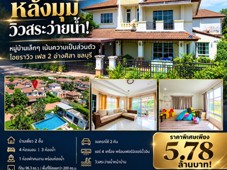 Casa en venta de 4 habitaciones en Mueang Chon Buri, Chonburi